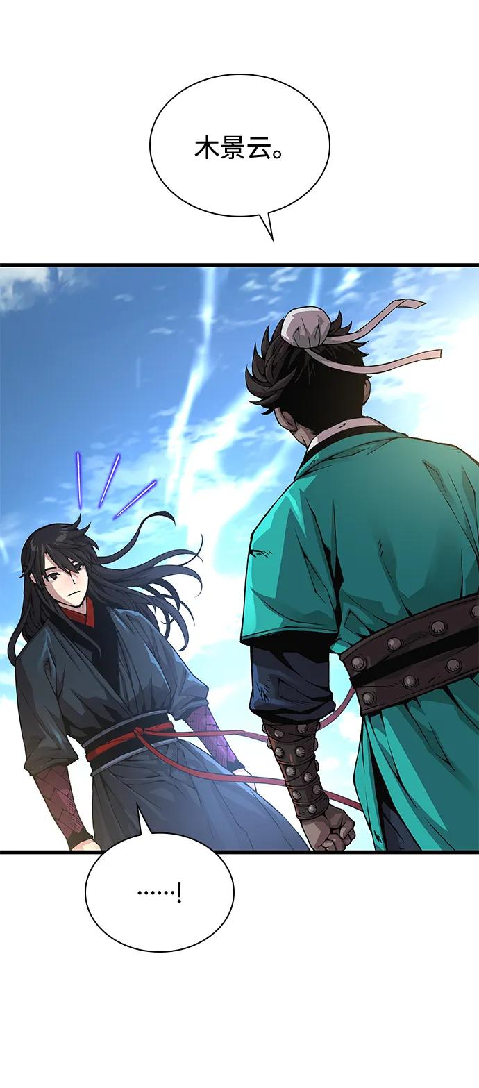 第81话心法-怪力乱神-僩㳞月夜,Madbird/Kim Tae Hyung（第8张）
