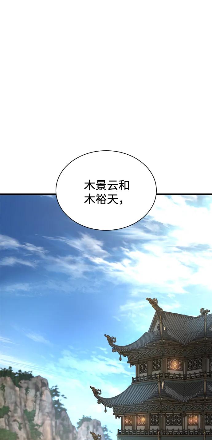 第81话心法-怪力乱神-僩㳞月夜,Madbird/Kim Tae Hyung（第2张）