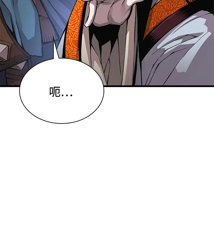 第81话心法-怪力乱神-僩㳞月夜,Madbird/Kim Tae Hyung（第7张）