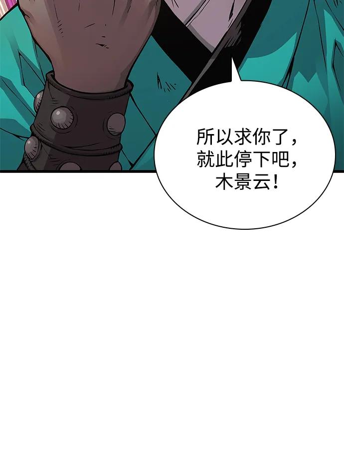 第81话心法-怪力乱神-僩㳞月夜,Madbird/Kim Tae Hyung（第14张）