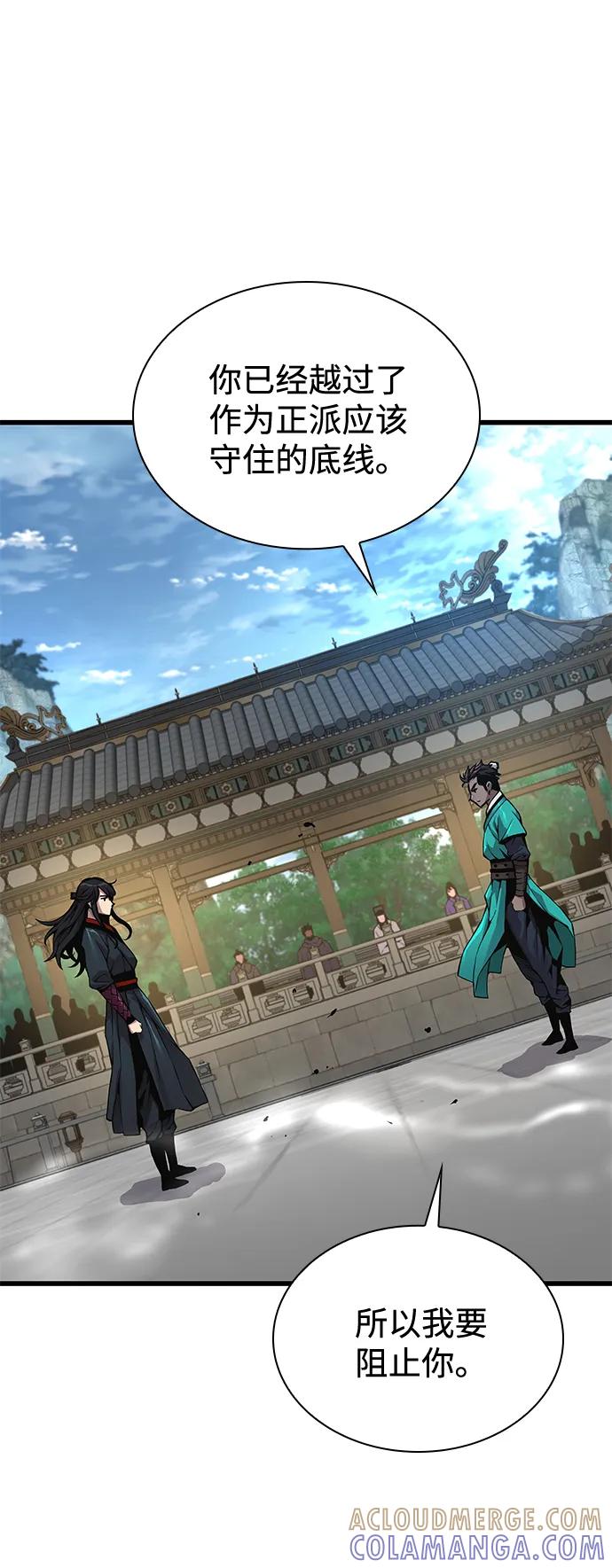 第81话心法-怪力乱神-僩㳞月夜,Madbird/Kim Tae Hyung（第9张）