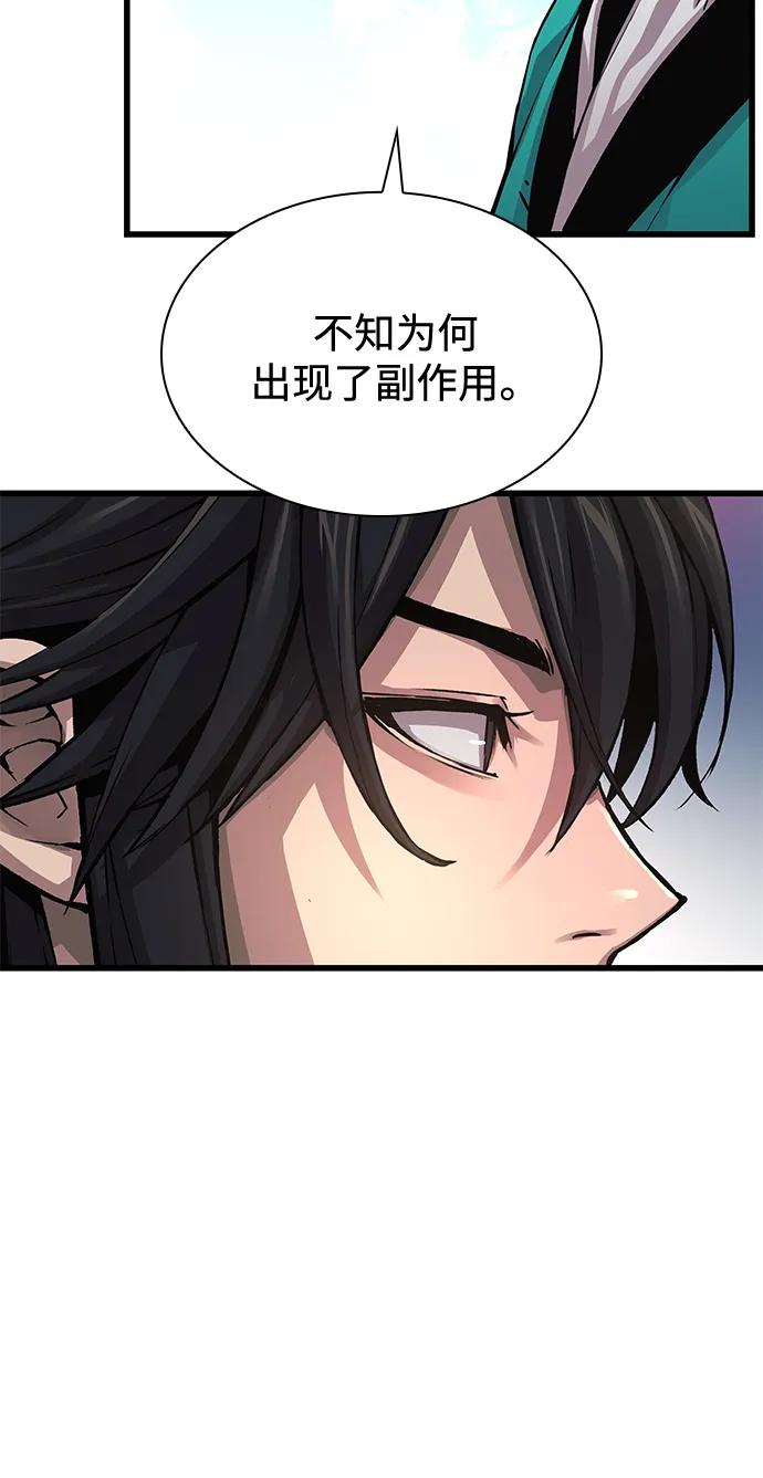 第81话心法-怪力乱神-僩㳞月夜,Madbird/Kim Tae Hyung（第11张）