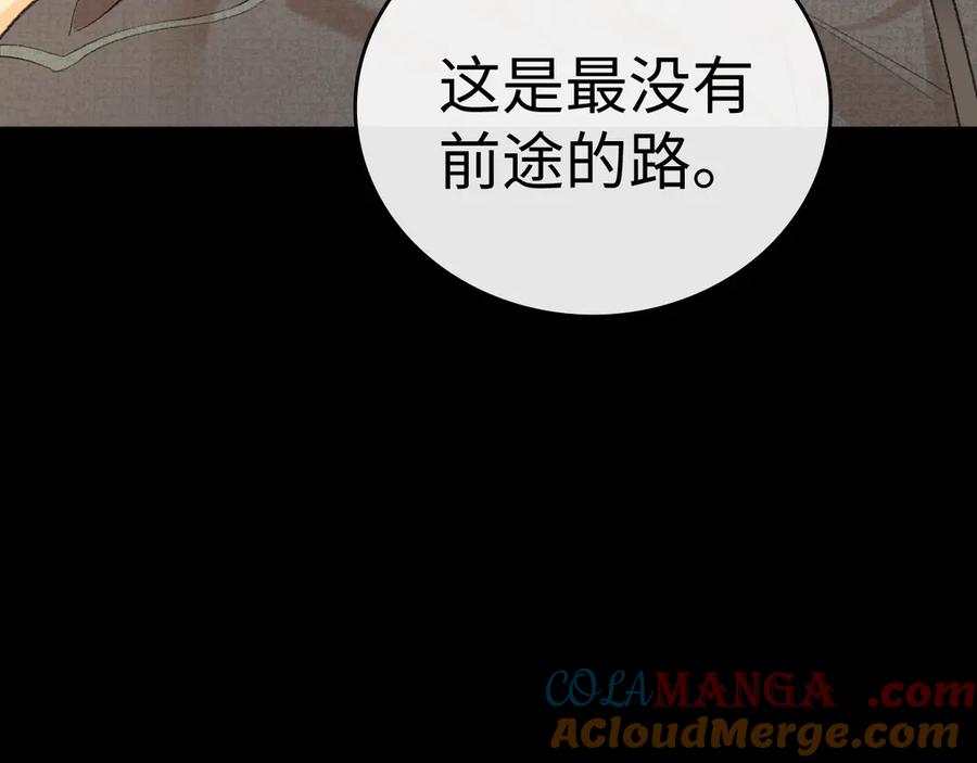 107醉话-难哄-竹已（原著）+zero（主笔）+郭晓（编剧）（第21张）