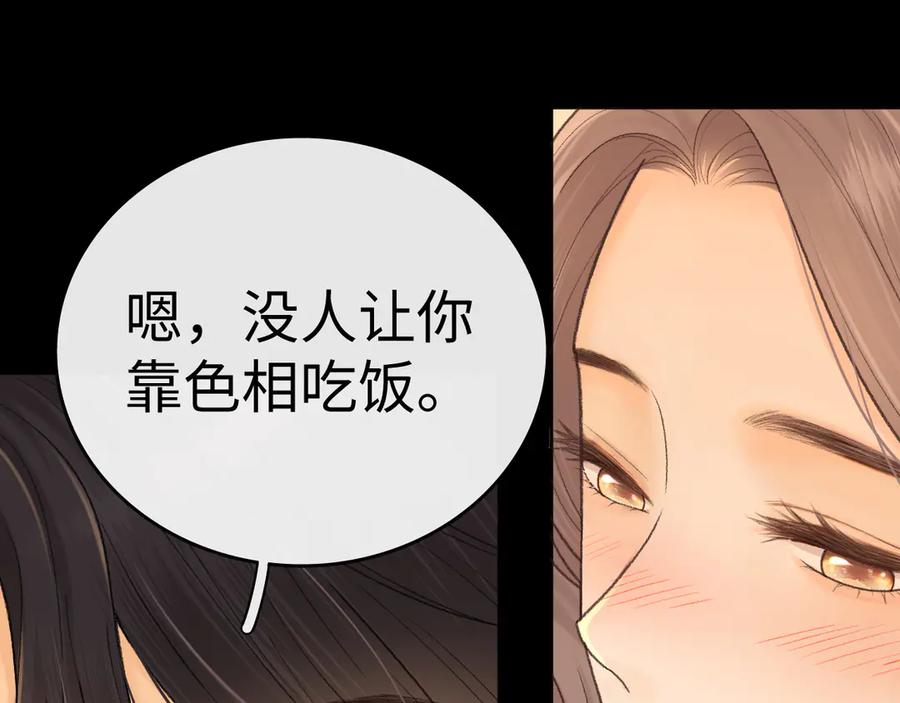 107醉话-难哄-竹已（原著）+zero（主笔）+郭晓（编剧）（第22张）