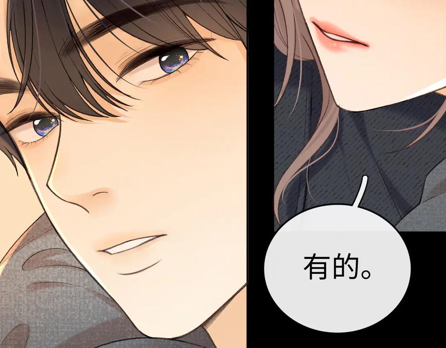 107醉话-难哄-竹已（原著）+zero（主笔）+郭晓（编剧）（第23张）