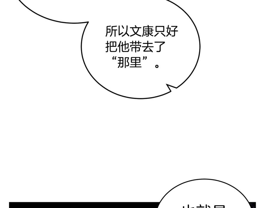 第24话客栈？同房？？-爱妃，你的刀掉了-BULG-MA+BABCOOK+RAISON（第12张）