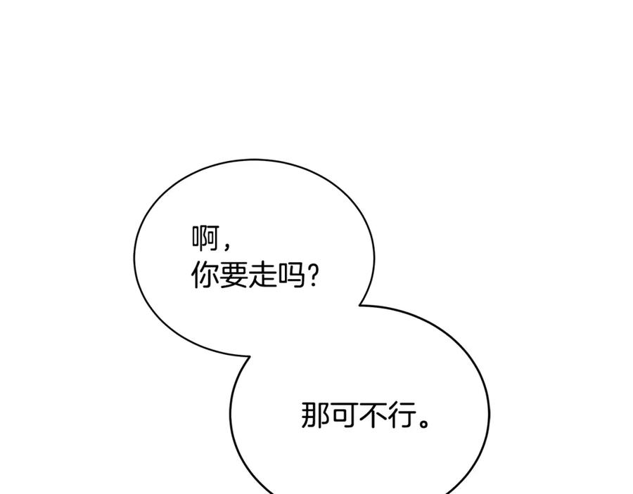 第24话客栈？同房？？-爱妃，你的刀掉了-BULG-MA+BABCOOK+RAISON（第4张）