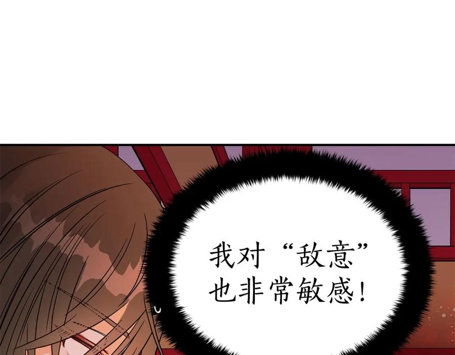 第33话我需要你-爱妃，你的刀掉了-BULG-MA+BABCOOK+RAISON（第12张）