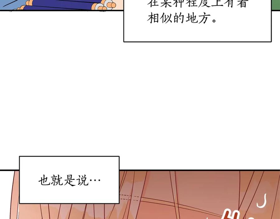 第33话我需要你-爱妃，你的刀掉了-BULG-MA+BABCOOK+RAISON（第10张）