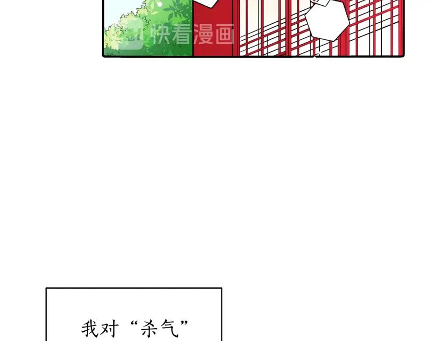 第33话我需要你-爱妃，你的刀掉了-BULG-MA+BABCOOK+RAISON（第6张）