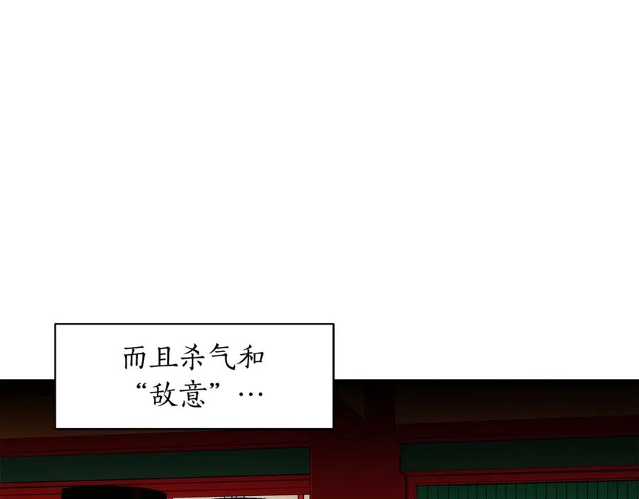 第33话我需要你-爱妃，你的刀掉了-BULG-MA+BABCOOK+RAISON（第8张）