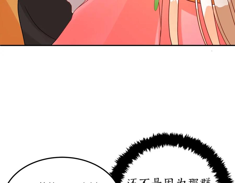 第33话我需要你-爱妃，你的刀掉了-BULG-MA+BABCOOK+RAISON（第20张）