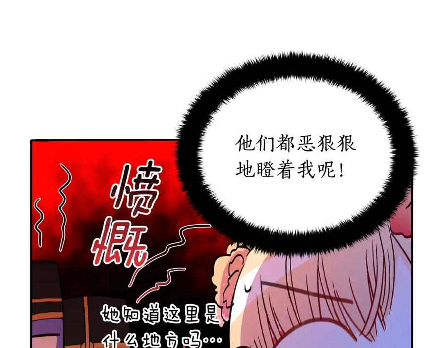 第33话我需要你-爱妃，你的刀掉了-BULG-MA+BABCOOK+RAISON（第16张）