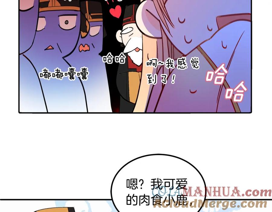 第33话我需要你-爱妃，你的刀掉了-BULG-MA+BABCOOK+RAISON（第17张）