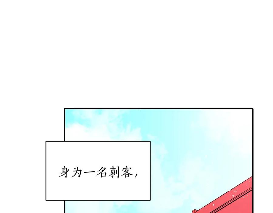 第33话我需要你-爱妃，你的刀掉了-BULG-MA+BABCOOK+RAISON（第4张）
