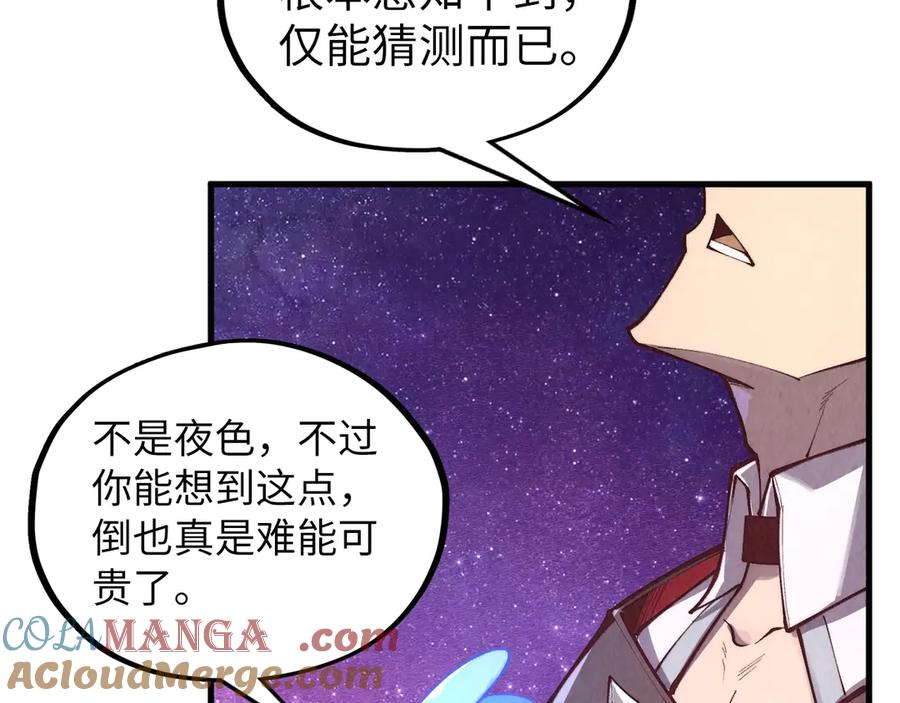 第380话规则封印-这一世我要当至尊-太一生水（原著）+A4漫业（第33张）