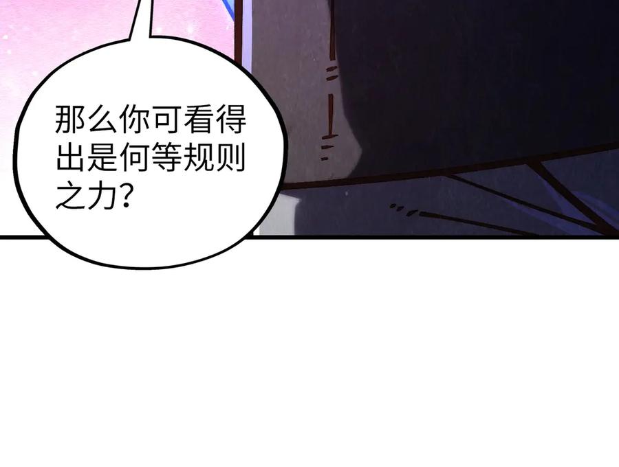 第380话规则封印-这一世我要当至尊-太一生水（原著）+A4漫业（第30张）