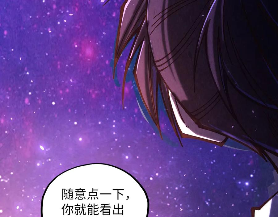 第380话规则封印-这一世我要当至尊-太一生水（原著）+A4漫业（第28张）