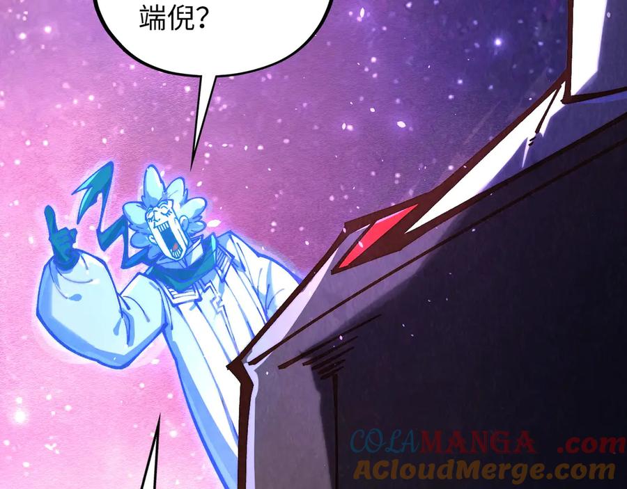 第380话规则封印-这一世我要当至尊-太一生水（原著）+A4漫业（第29张）