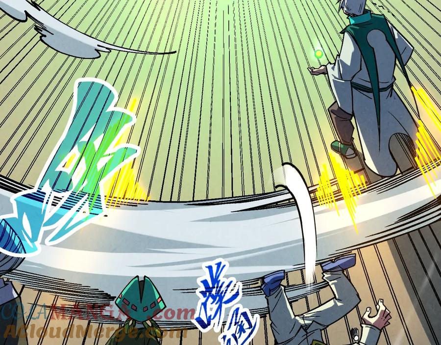 第394话愿赌服输-这一世我要当至尊-太一生水（原著）+A4漫业（第17张）