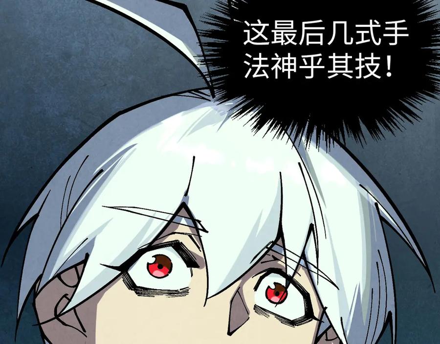 第394话愿赌服输-这一世我要当至尊-太一生水（原著）+A4漫业（第12张）