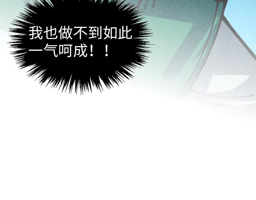 第394话愿赌服输-这一世我要当至尊-太一生水（原著）+A4漫业（第14张）