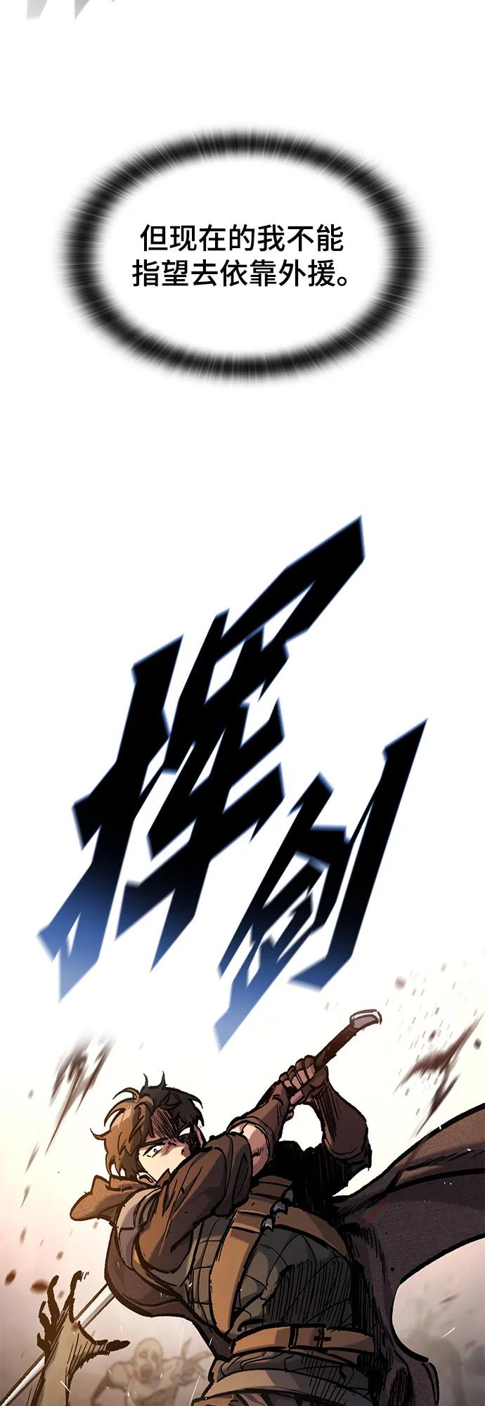 第43话-只活今天的轮回骑士-Lee hyunmin,IAN/Kanara（第9张）