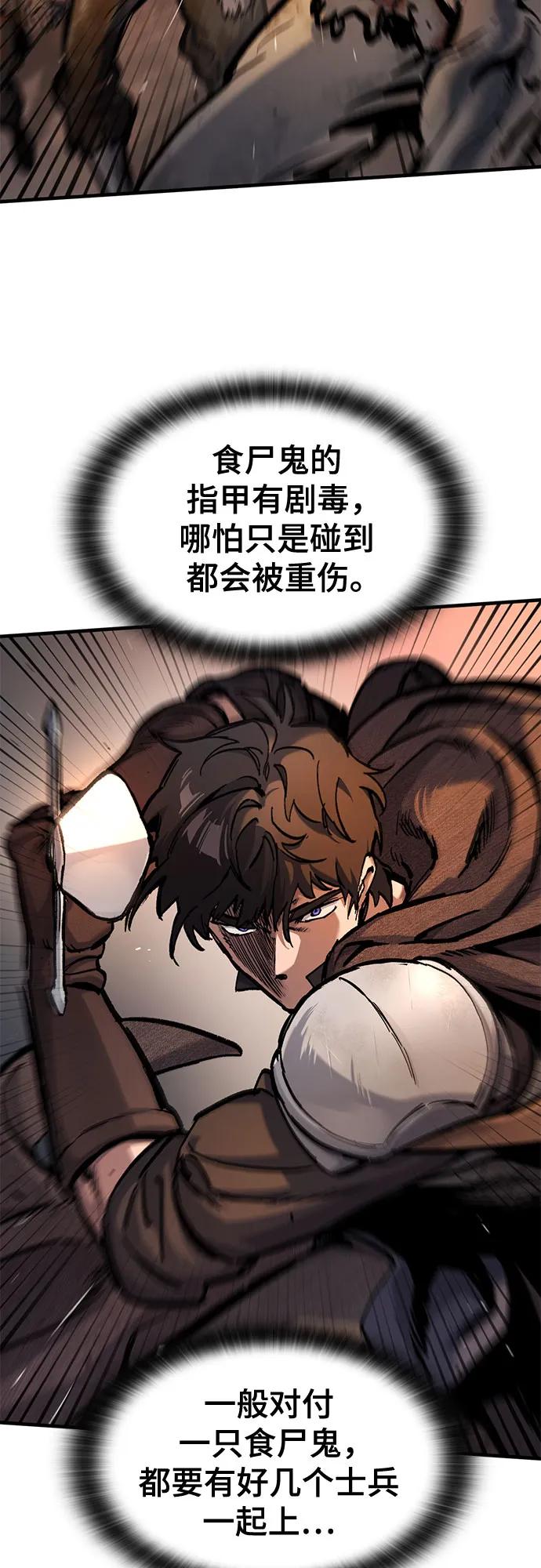 第43话-只活今天的轮回骑士-Lee hyunmin,IAN/Kanara（第5张）