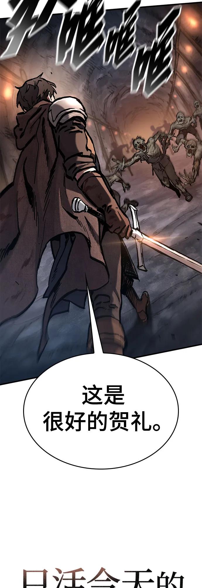 第43话-只活今天的轮回骑士-Lee hyunmin,IAN/Kanara（第3张）