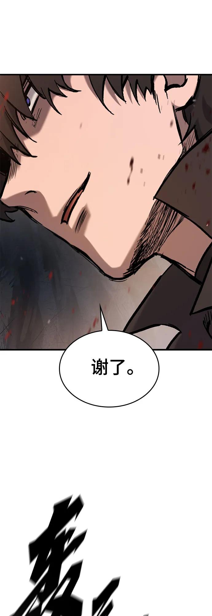 第43话-只活今天的轮回骑士-Lee hyunmin,IAN/Kanara（第2张）