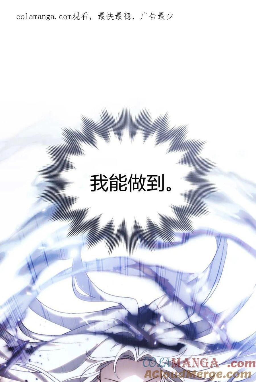 第65话-如若遮住神的眼眸亲吻-스르륵코믹（第1张）