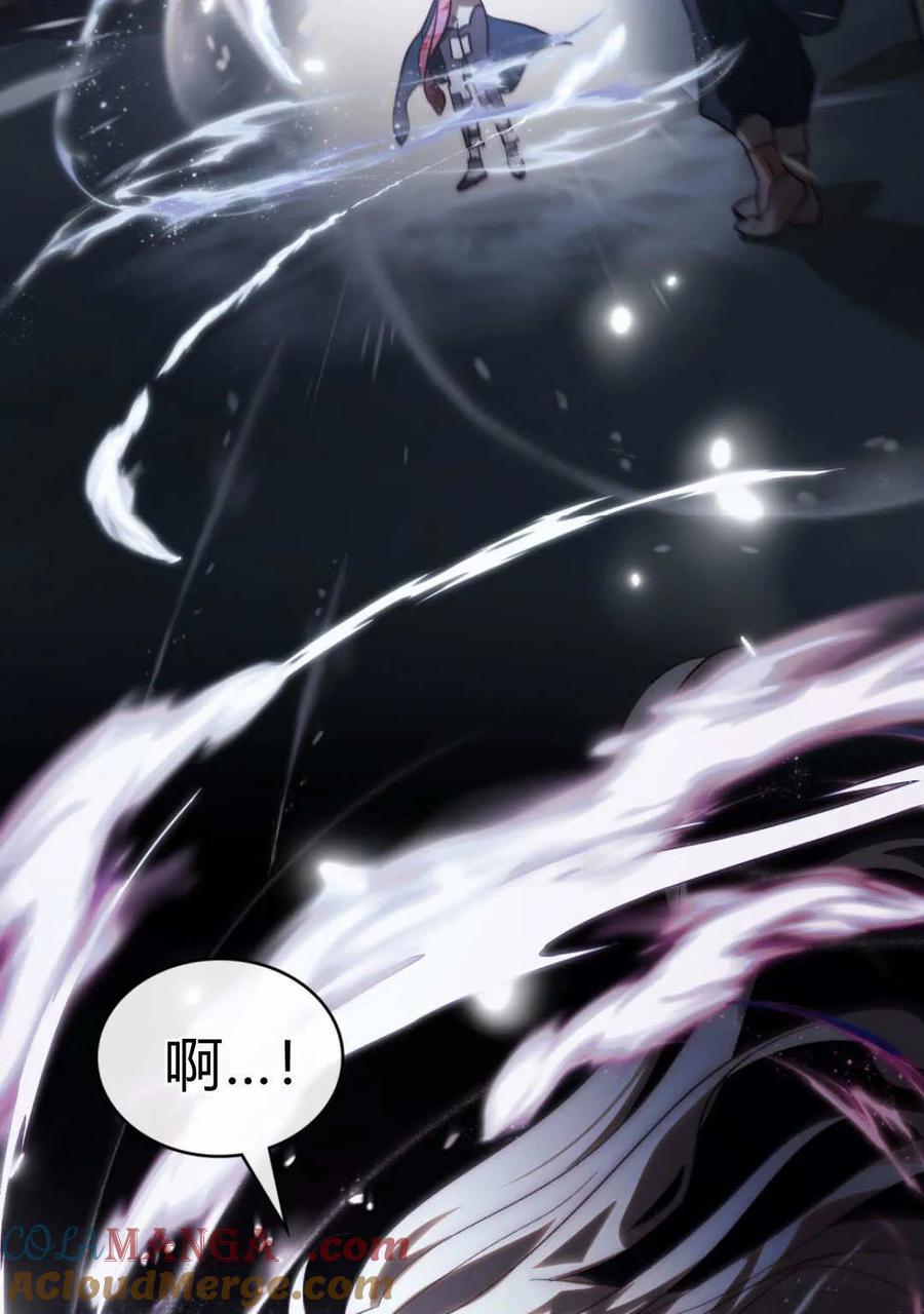 第65话-如若遮住神的眼眸亲吻-스르륵코믹（第7张）