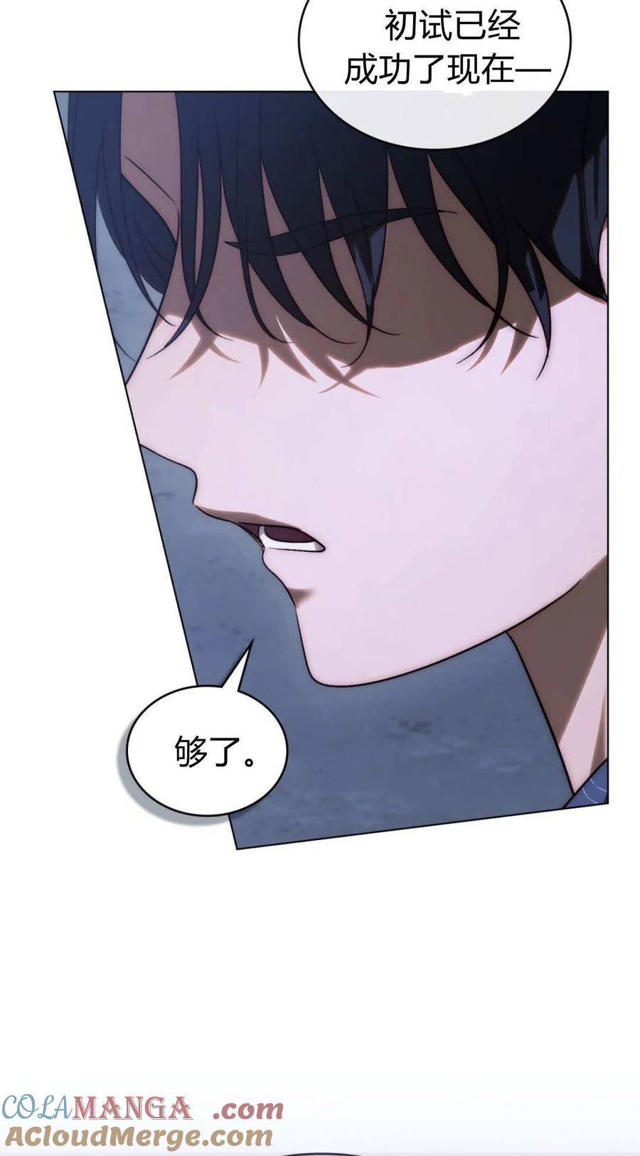 第65话-如若遮住神的眼眸亲吻-스르륵코믹（第28张）
