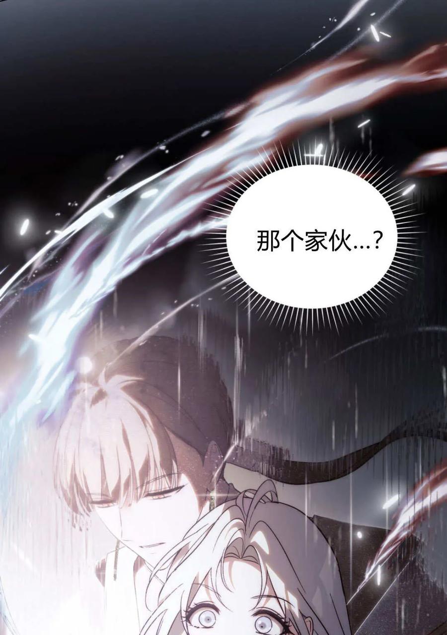 第65话-如若遮住神的眼眸亲吻-스르륵코믹（第11张）