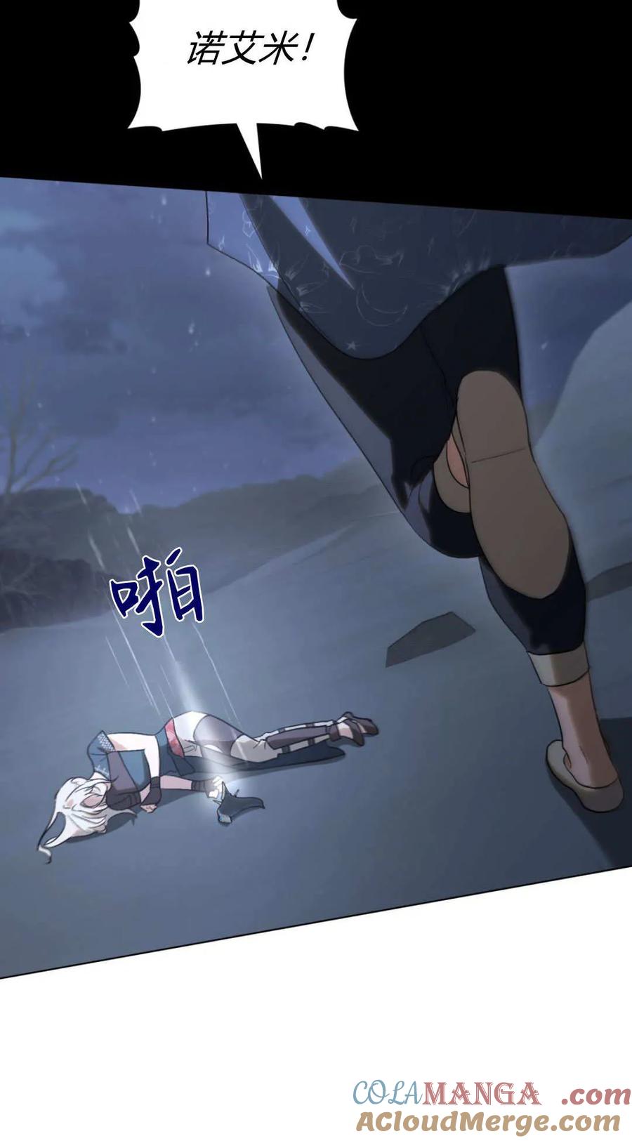 第65话-如若遮住神的眼眸亲吻-스르륵코믹（第25张）