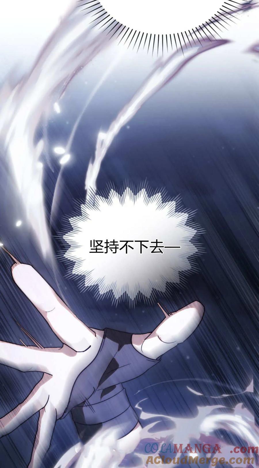 第65话-如若遮住神的眼眸亲吻-스르륵코믹（第22张）