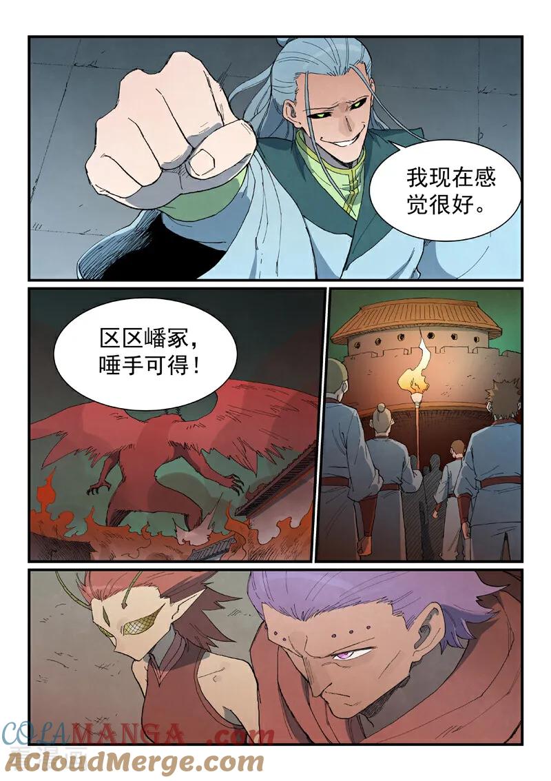 第771话-星武神诀-发飙的蜗牛（第8张）