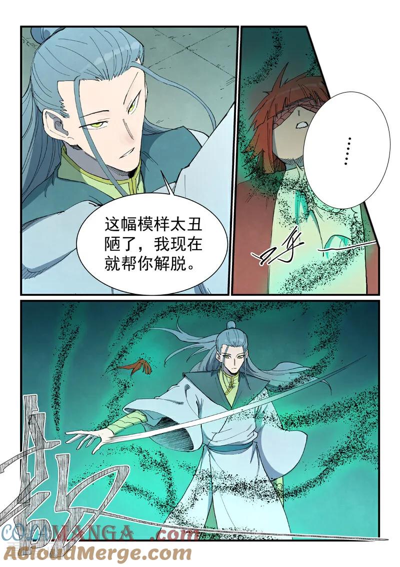 第771话-星武神诀-发飙的蜗牛（第6张）