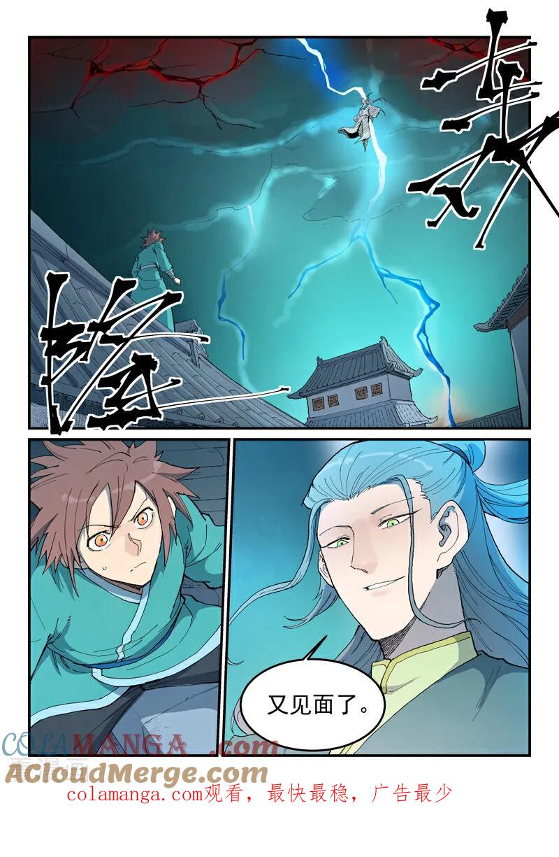 第772话-星武神诀-发飙的蜗牛（第10张）