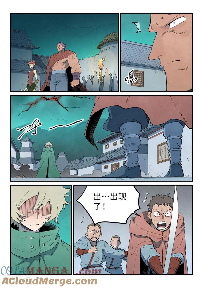 第772话-星武神诀-发飙的蜗牛（第2张）