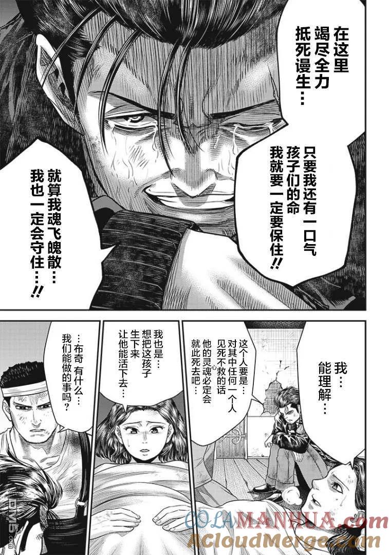 第85话-杀手餐厅-河合孝典 平山梦明（第15张）