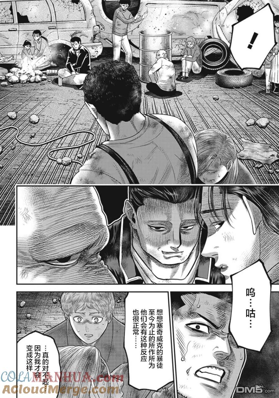第90话-杀手餐厅-河合孝典 平山梦明（第13张）