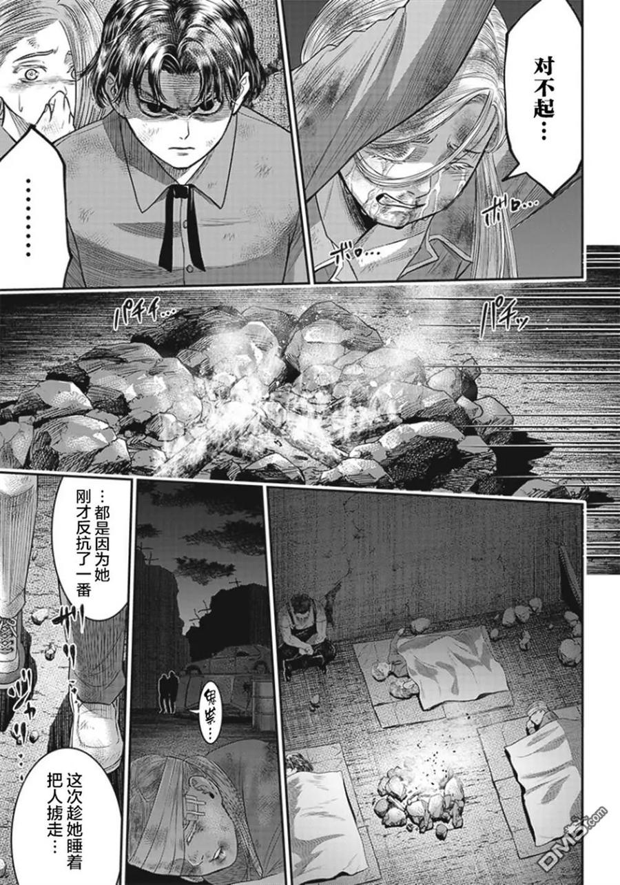 第90话-杀手餐厅-河合孝典 平山梦明（第14张）