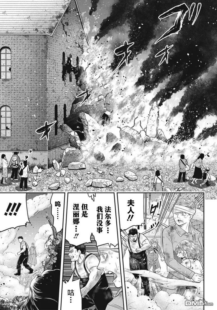 第91话-杀手餐厅-河合孝典 平山梦明（第8张）
