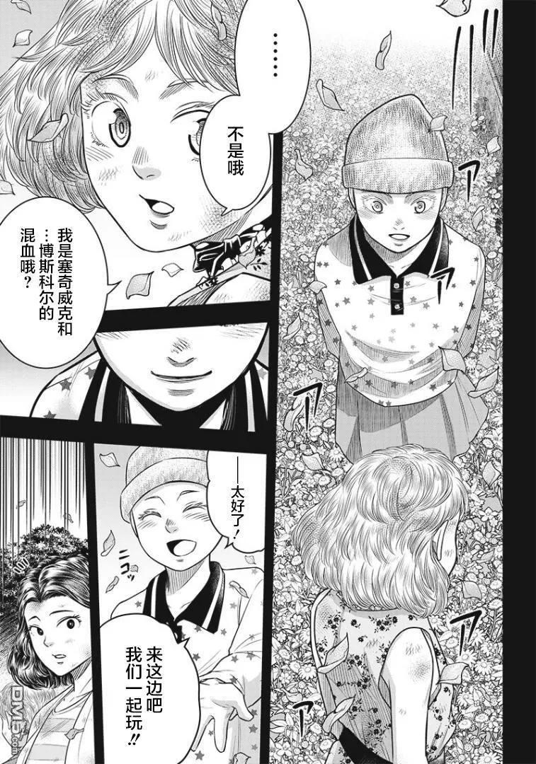 第91话-杀手餐厅-河合孝典 平山梦明（第4张）