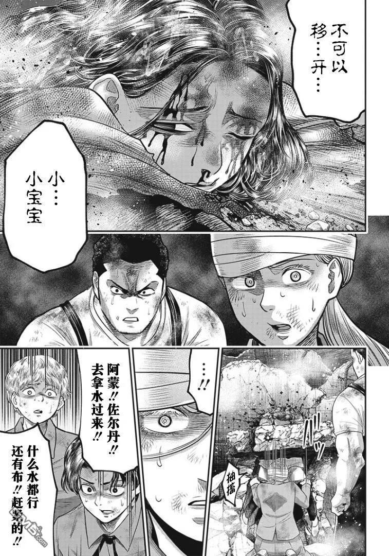 第91话-杀手餐厅-河合孝典 平山梦明（第10张）