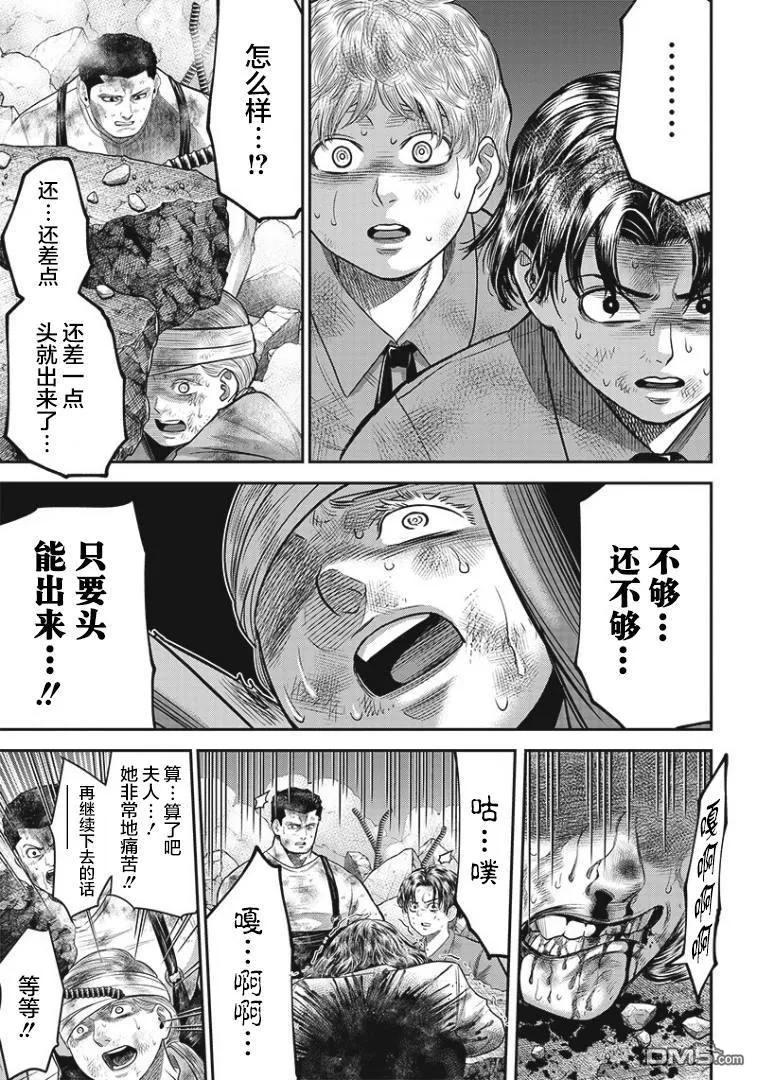 第91话-杀手餐厅-河合孝典 平山梦明（第12张）