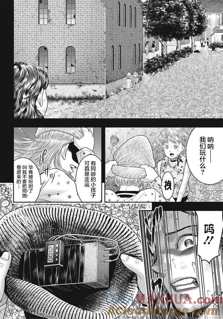 第91话-杀手餐厅-河合孝典 平山梦明（第5张）