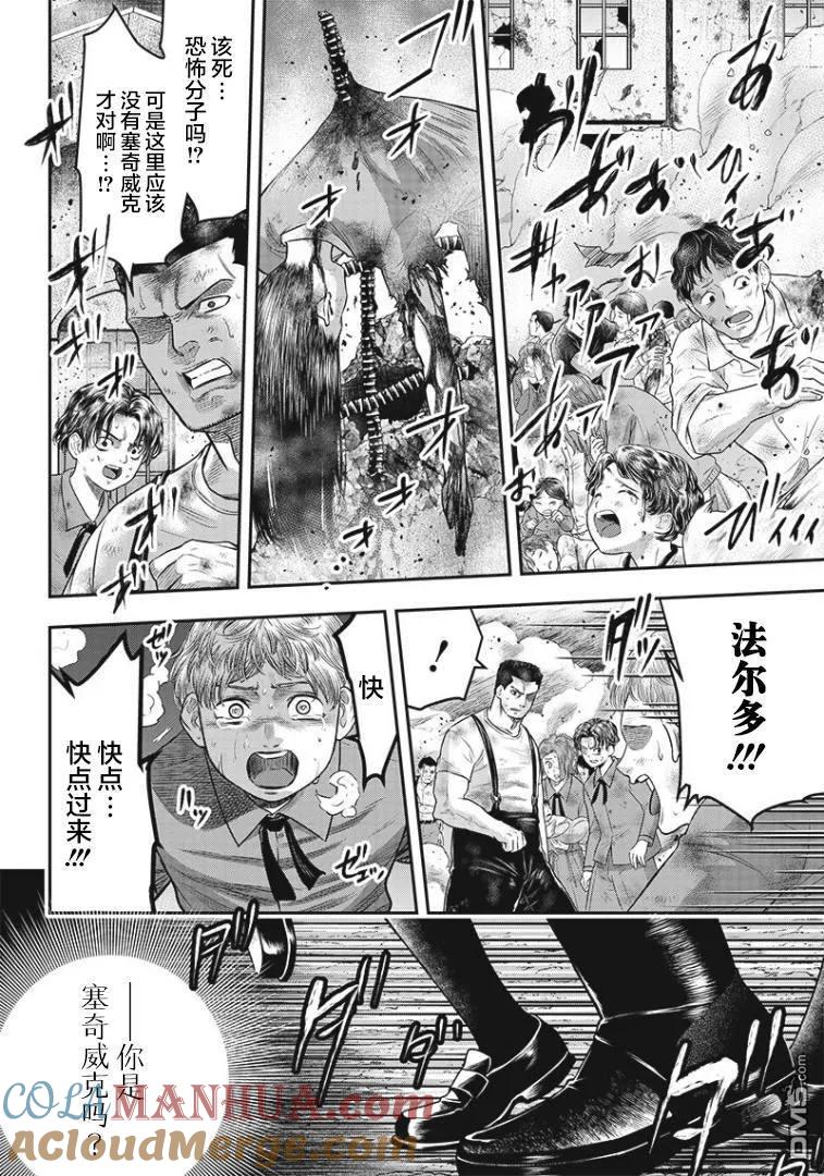 第91话-杀手餐厅-河合孝典 平山梦明（第3张）