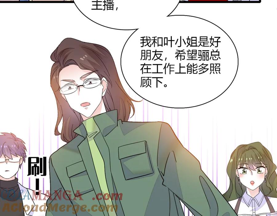 136难道是kiss-全能千金燃翻天-阅文漫画/客心文化（第10张）